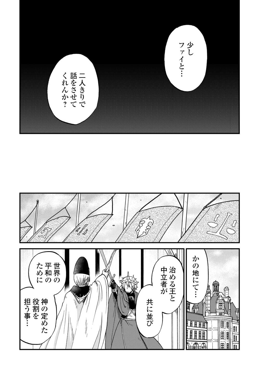 Zense wa Kentei. Konjou Kuzu Ouji - Chapter 56 - Page 5