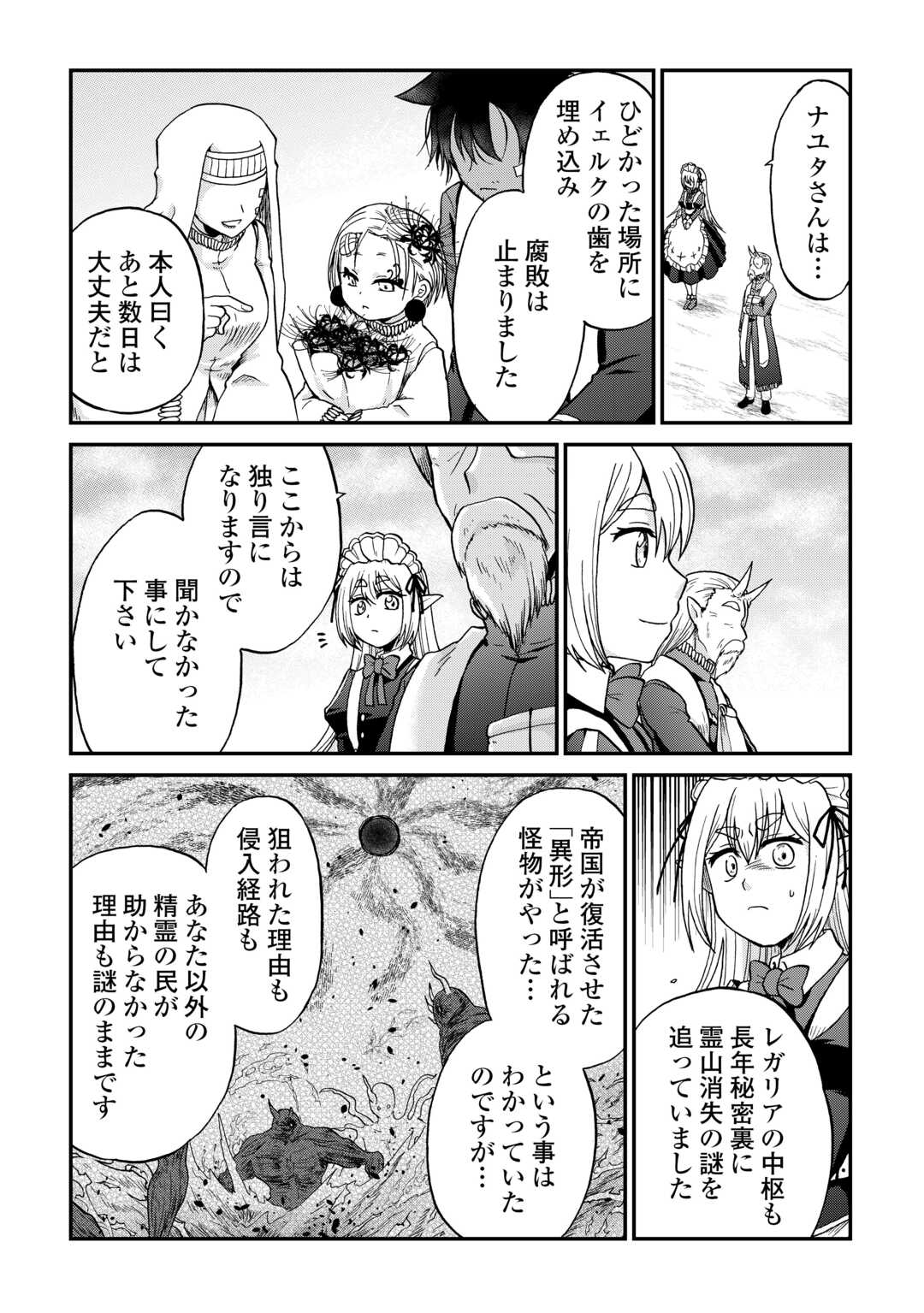 Zense wa Kentei. Konjou Kuzu Ouji - Chapter 56 - Page 8