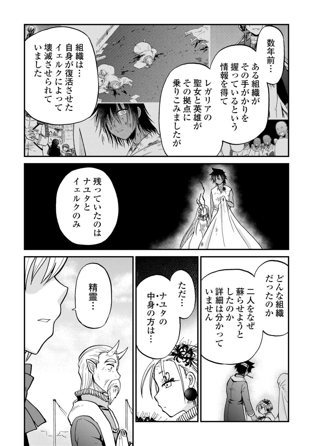 Zense wa Kentei. Konjou Kuzu Ouji - Chapter 56 - Page 9