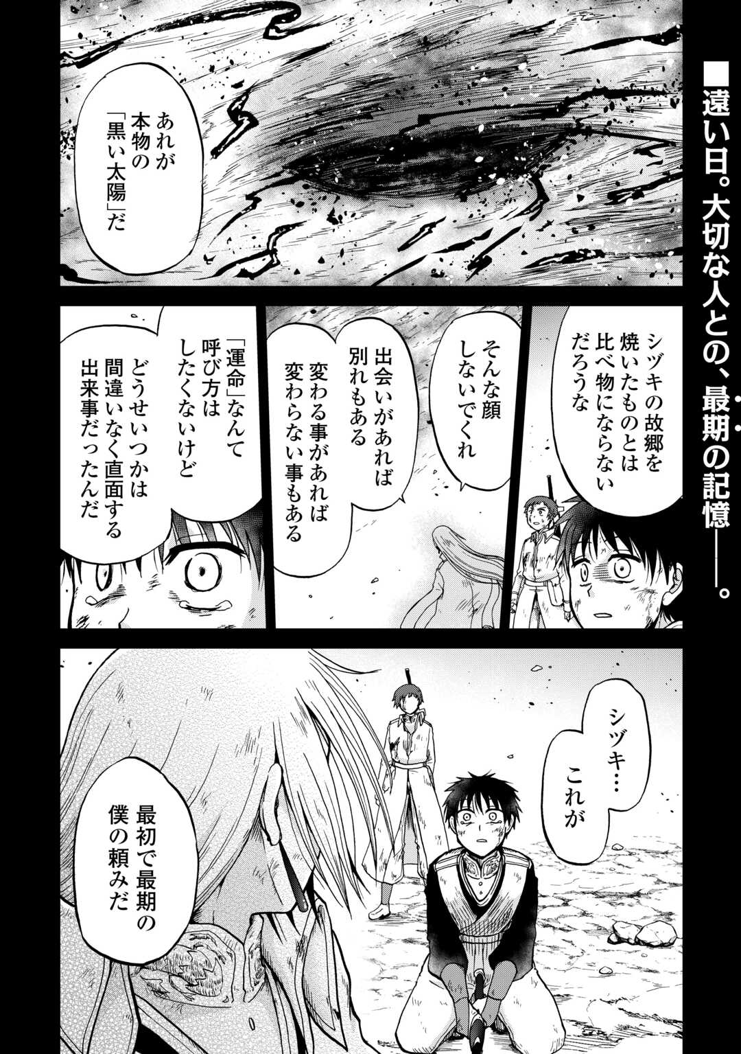 Zense wa Kentei. Konjou Kuzu Ouji - Chapter 57 - Page 1