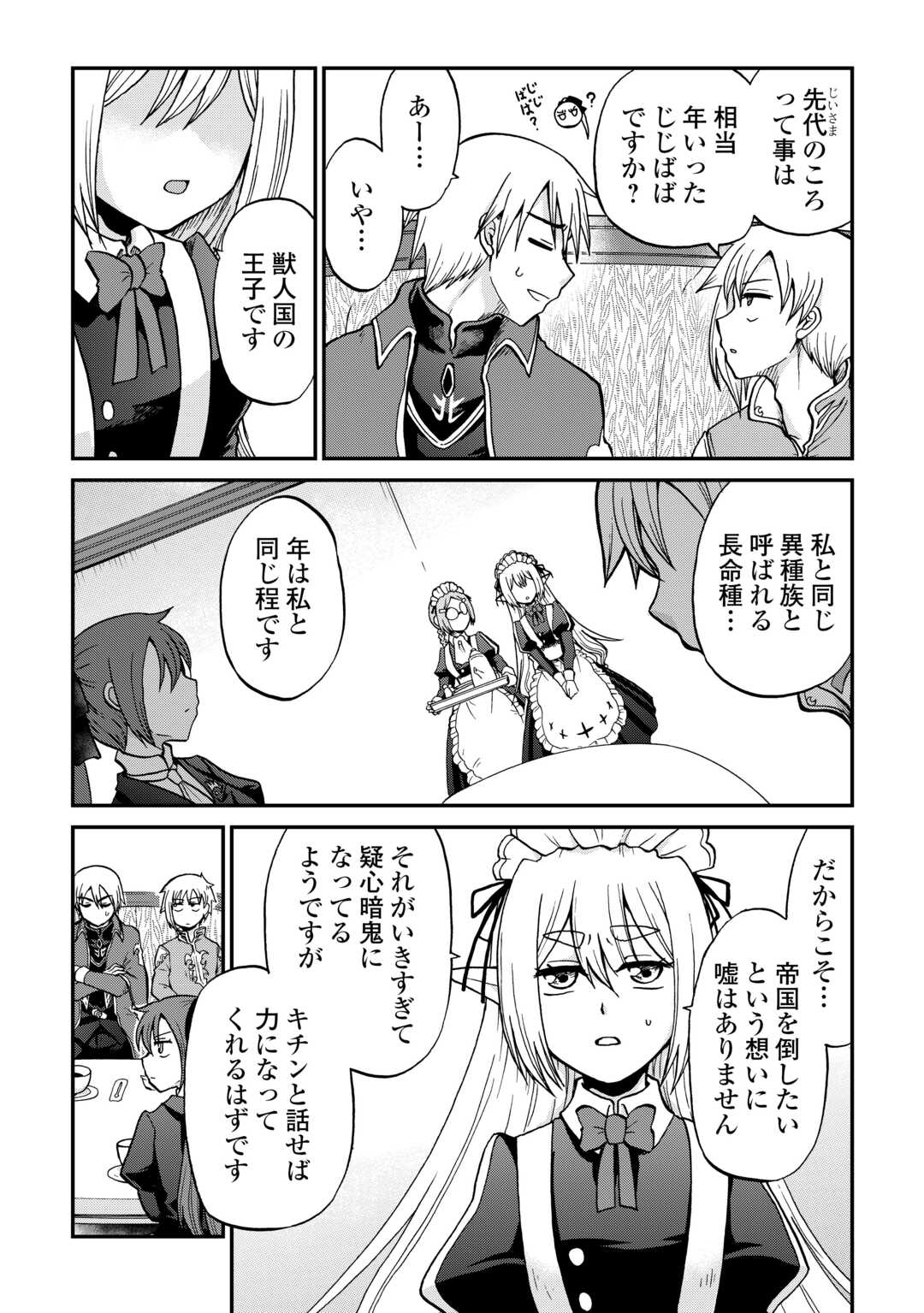 Zense wa Kentei. Konjou Kuzu Ouji - Chapter 57 - Page 16