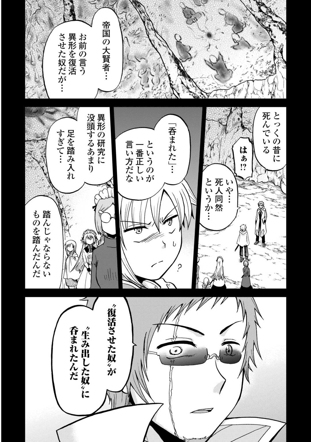 Zense wa Kentei. Konjou Kuzu Ouji - Chapter 57 - Page 18