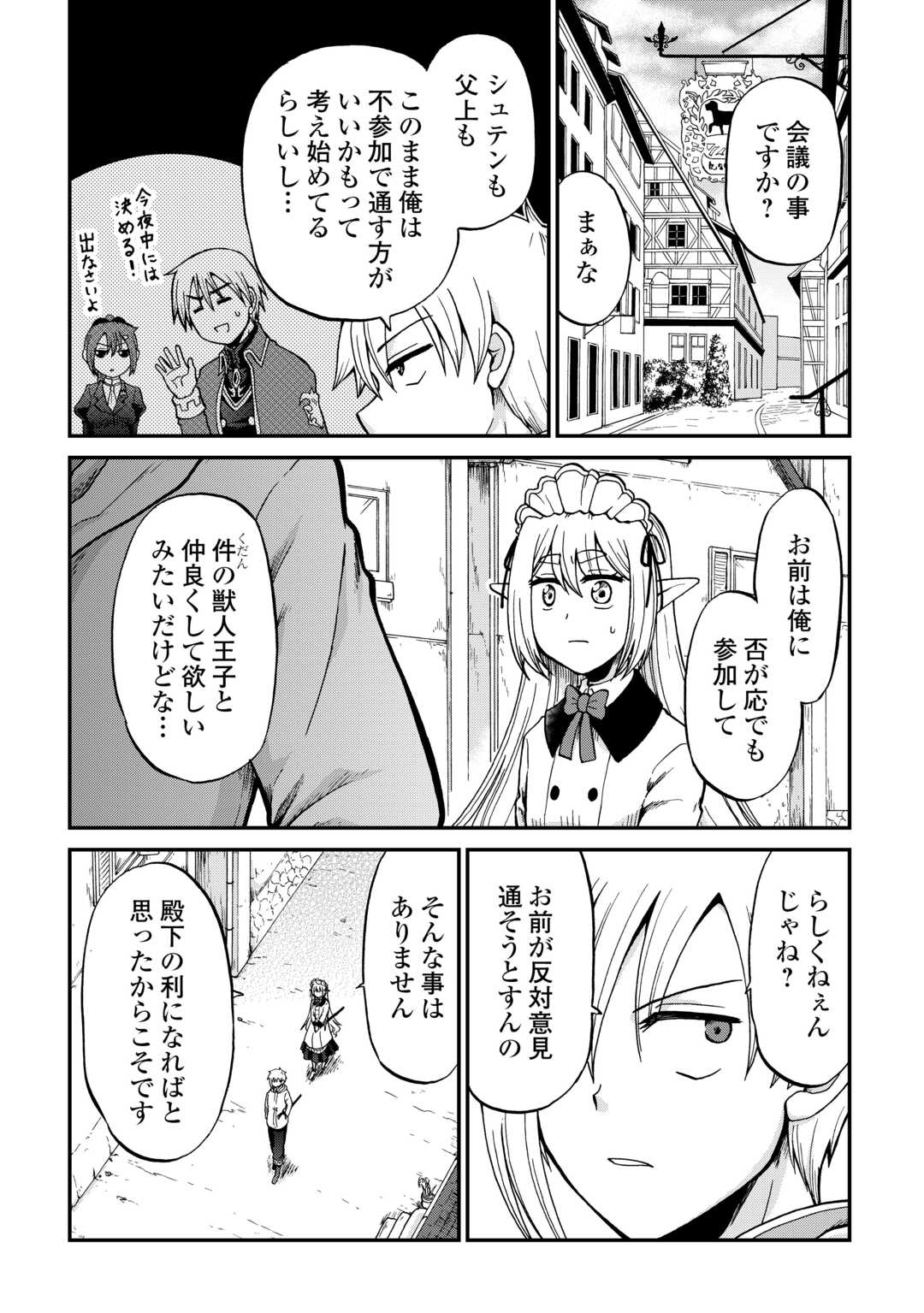 Zense wa Kentei. Konjou Kuzu Ouji - Chapter 57 - Page 20