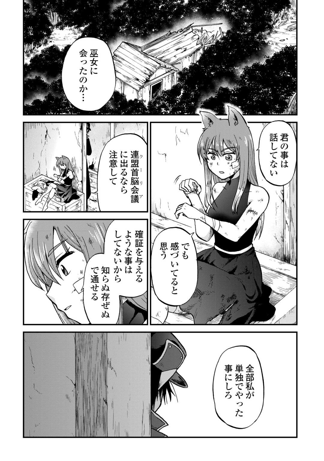 Zense wa Kentei. Konjou Kuzu Ouji - Chapter 57 - Page 4