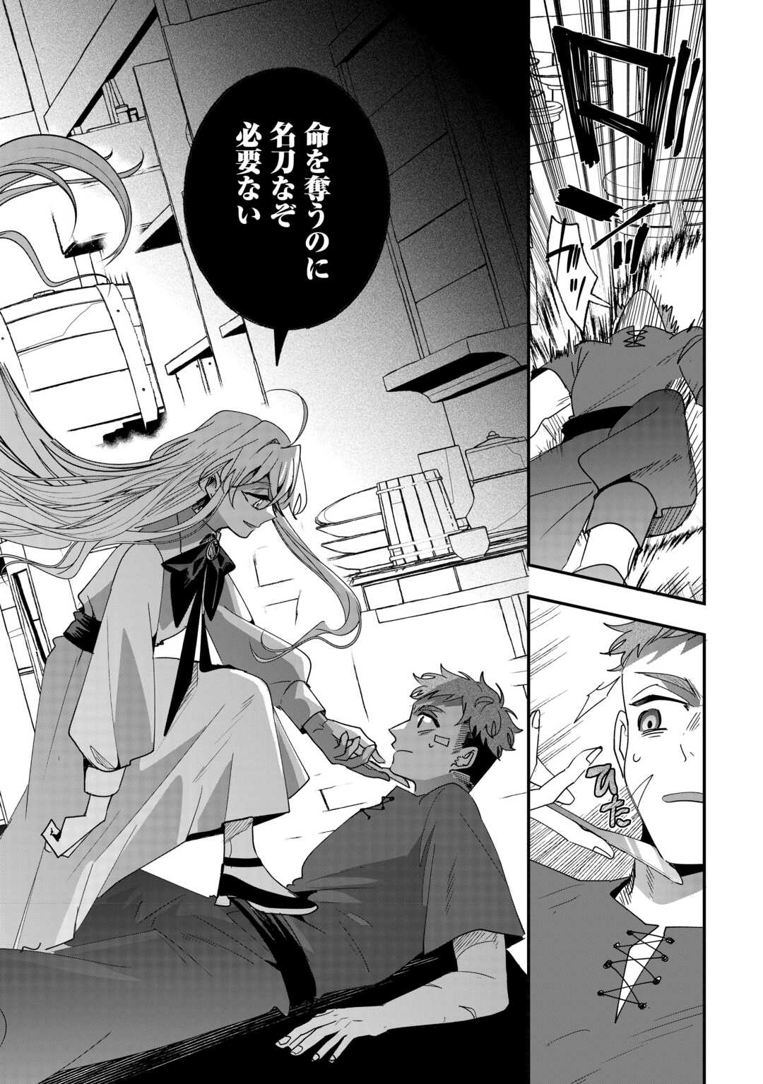 Zense wa Reikoku Koutei, Konse wa Youjo - Chapter 10 - Page 10