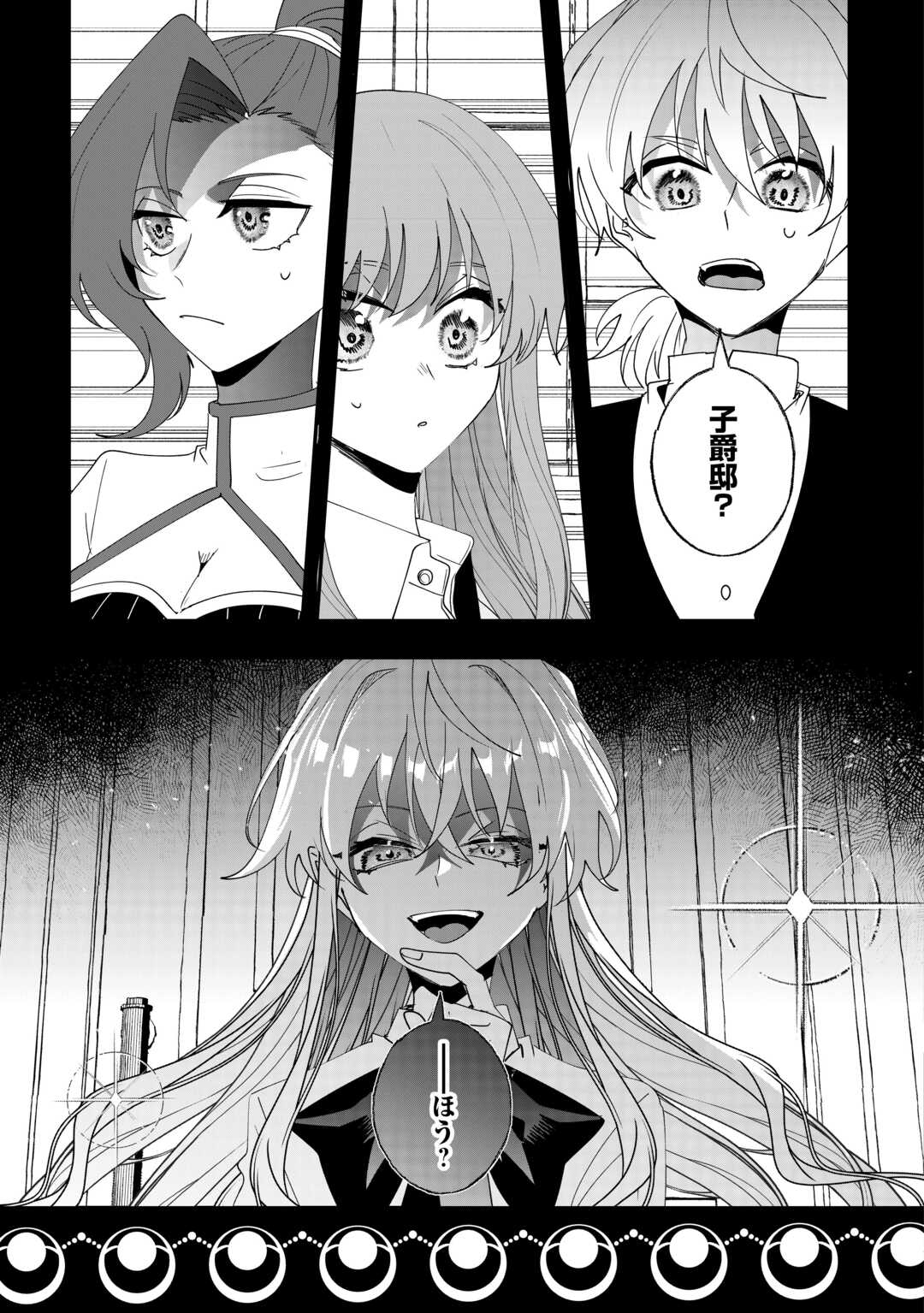 Zense wa Reikoku Koutei, Konse wa Youjo - Chapter 10 - Page 23