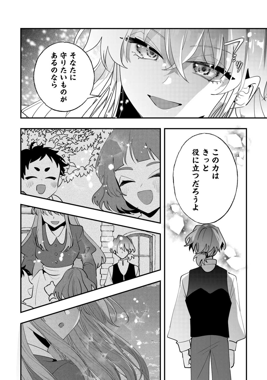 Zense wa Reikoku Koutei, Konse wa Youjo - Chapter 11 - Page 24