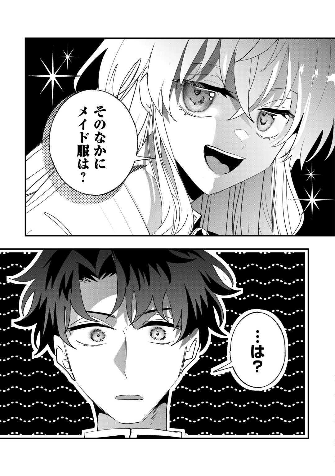 Zense wa Reikoku Koutei, Konse wa Youjo - Chapter 12 - Page 19