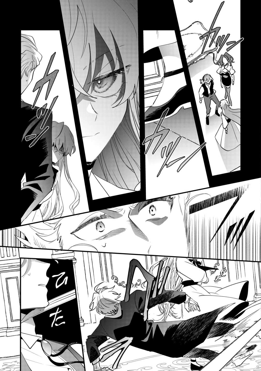 Zense wa Reikoku Koutei, Konse wa Youjo - Chapter 12 - Page 5