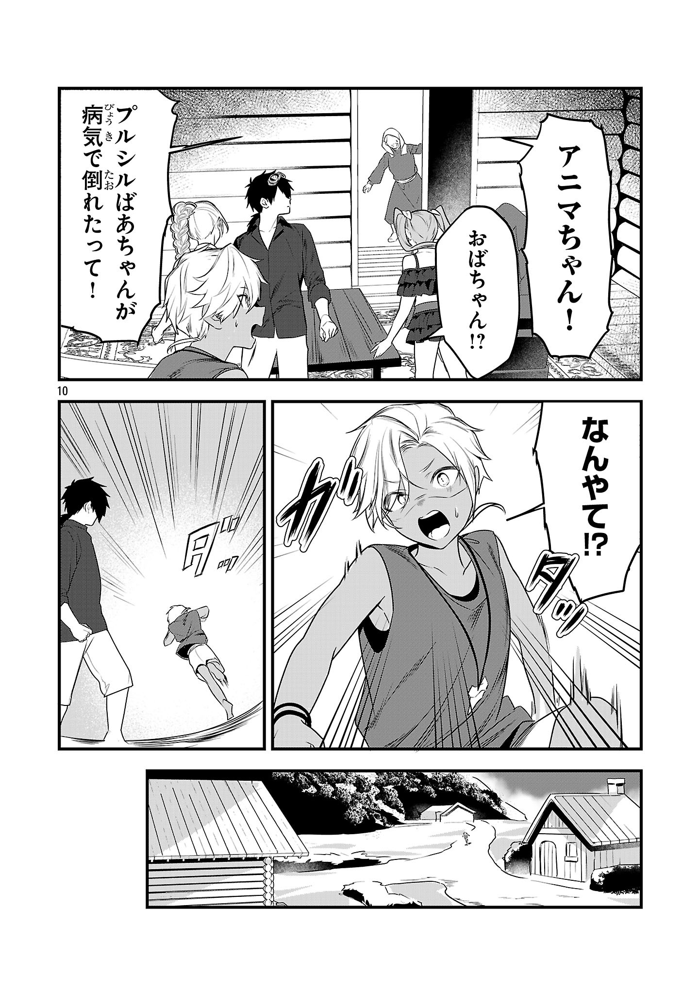 Zero Sen Ace, Isekai de Saikyou no Ryuu Kishi ni naru! - Chapter 18.2 - Page 10