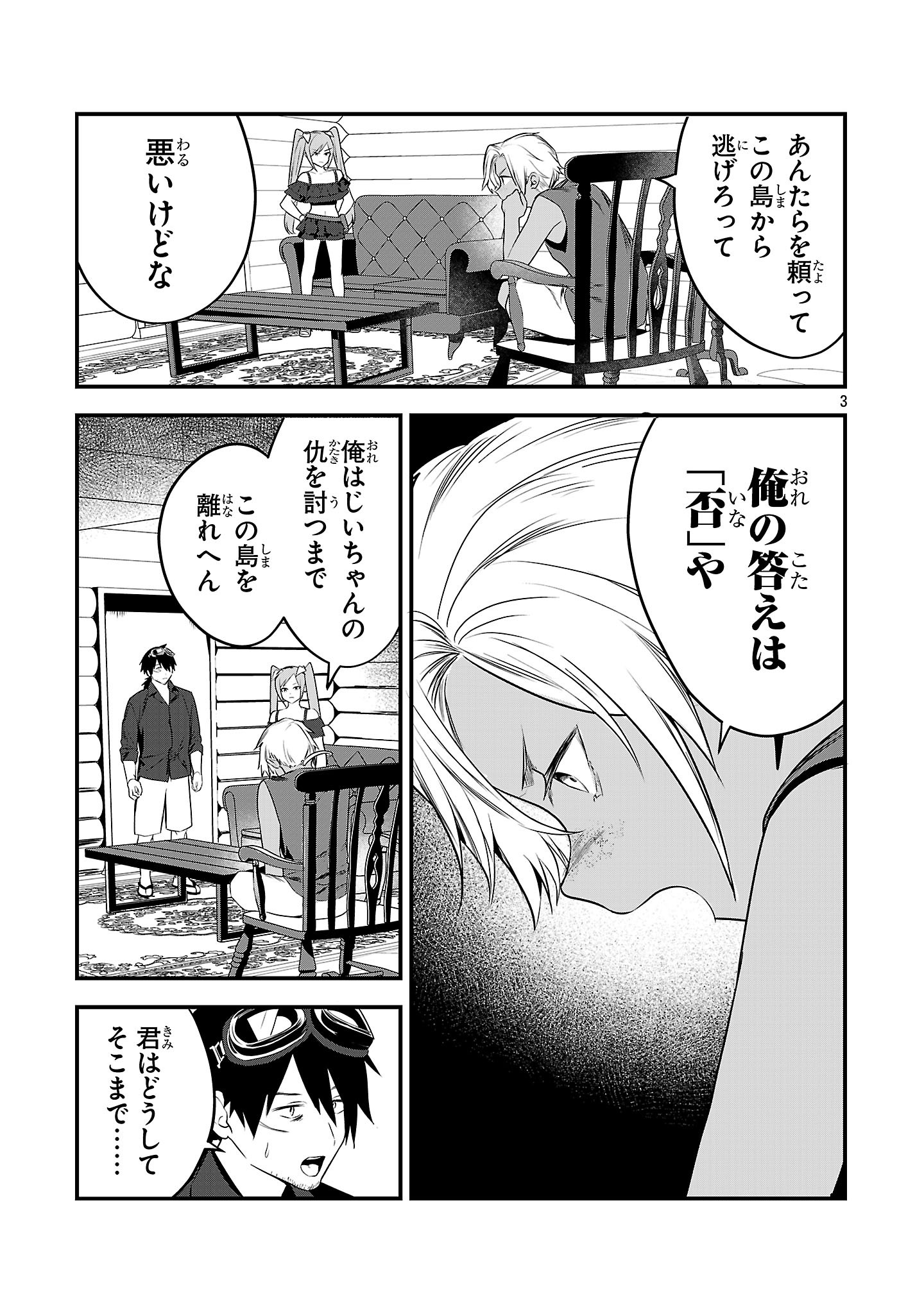 Zero Sen Ace, Isekai de Saikyou no Ryuu Kishi ni naru! - Chapter 18.2 - Page 3