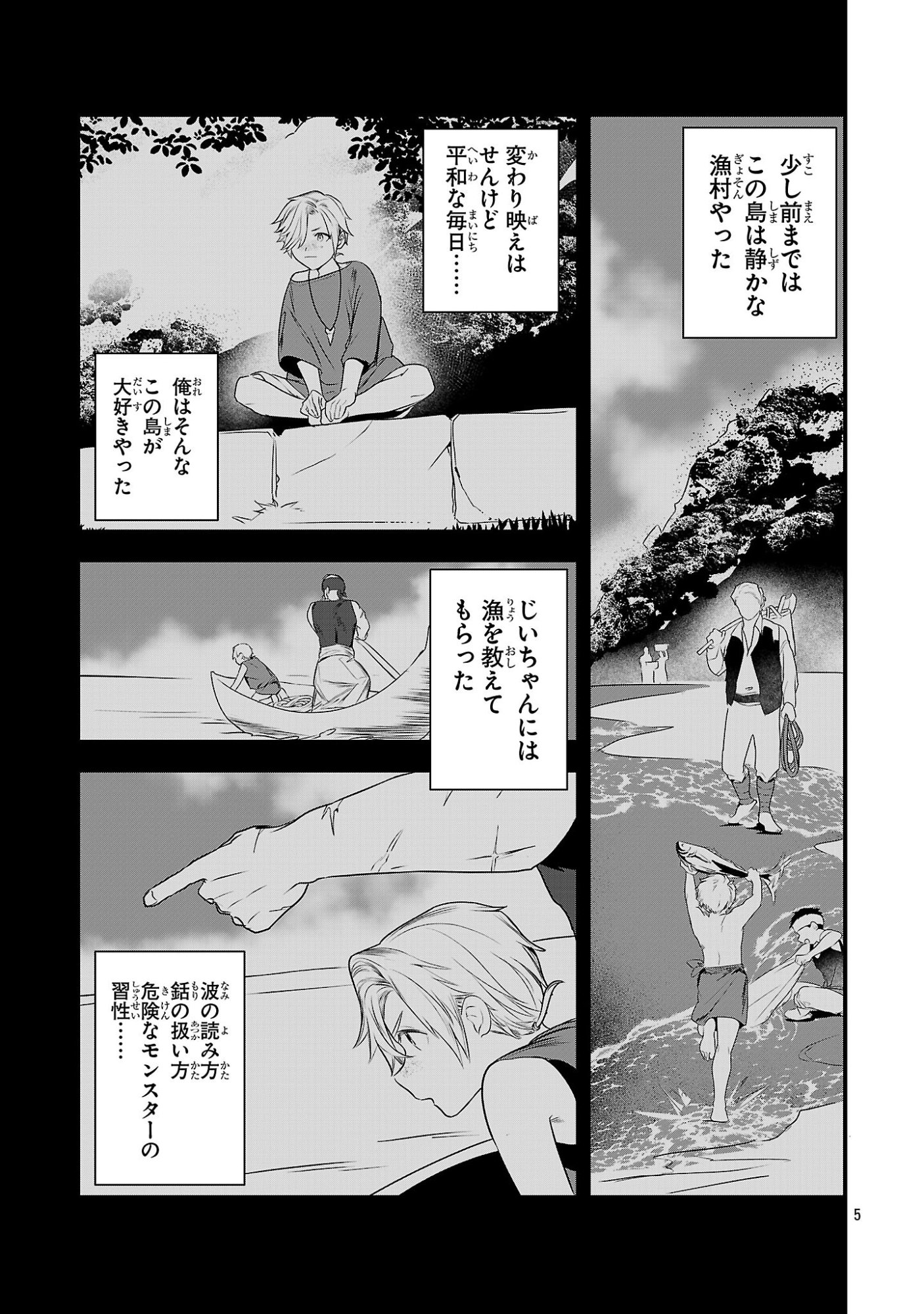 Zero Sen Ace, Isekai de Saikyou no Ryuu Kishi ni naru! - Chapter 18.2 - Page 5