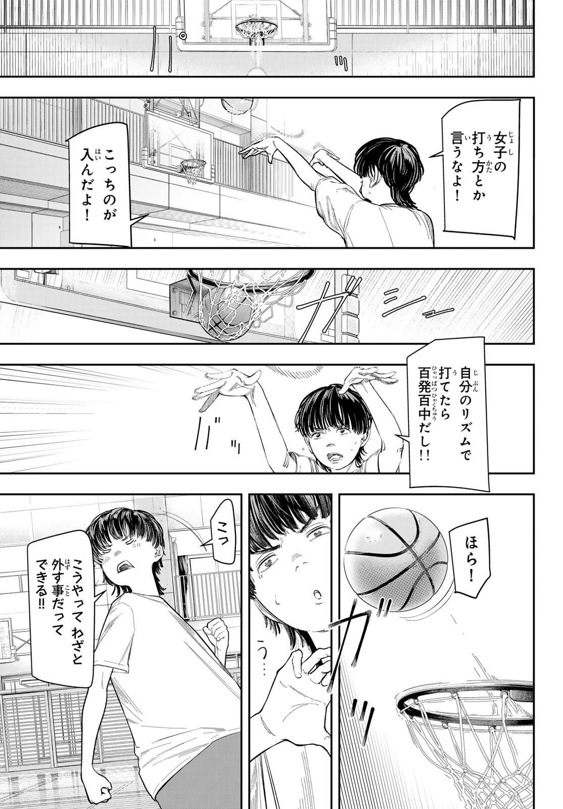 Zero to Hyaku - Chapter 1 - Page 11