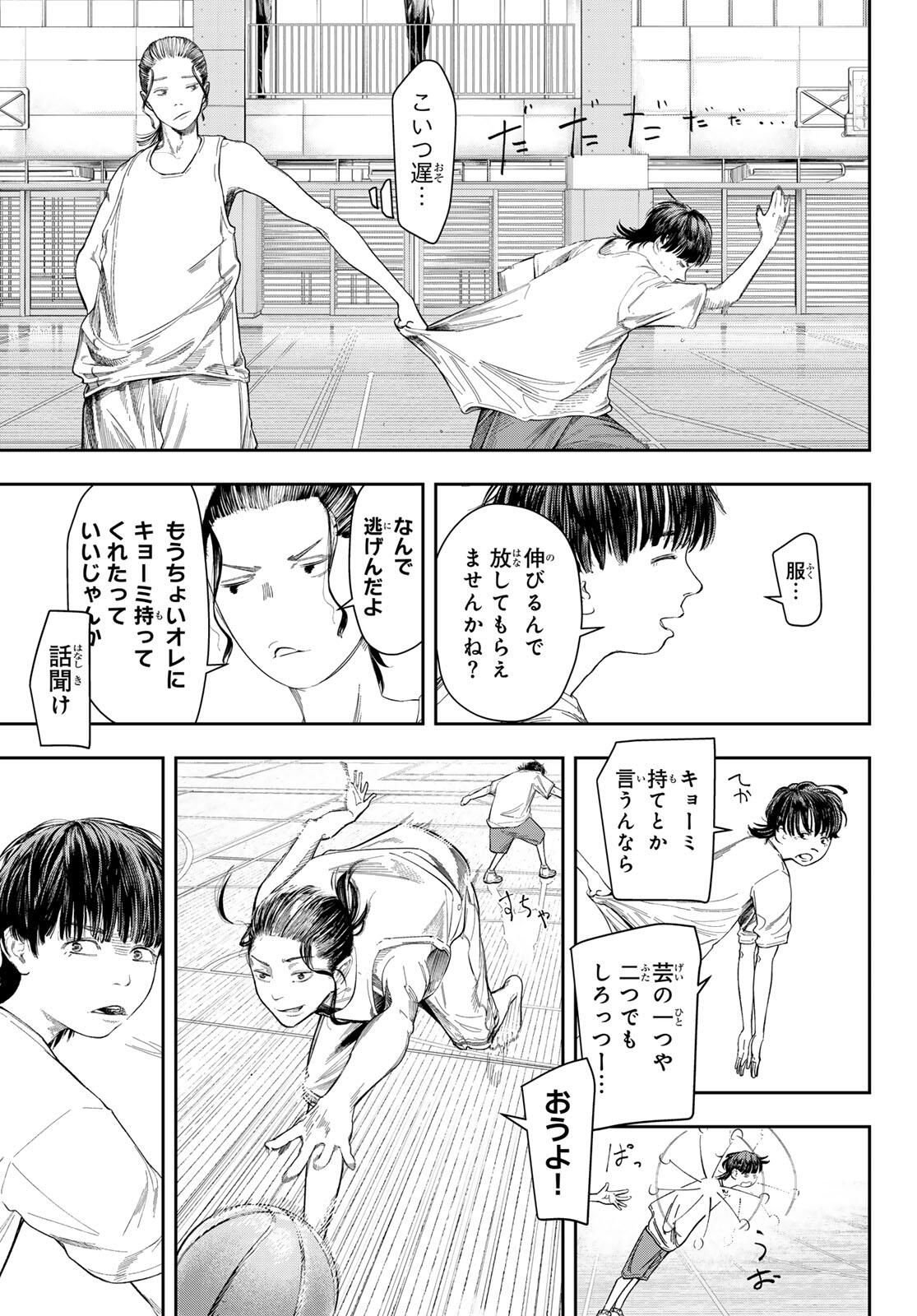 Zero to Hyaku - Chapter 1 - Page 13