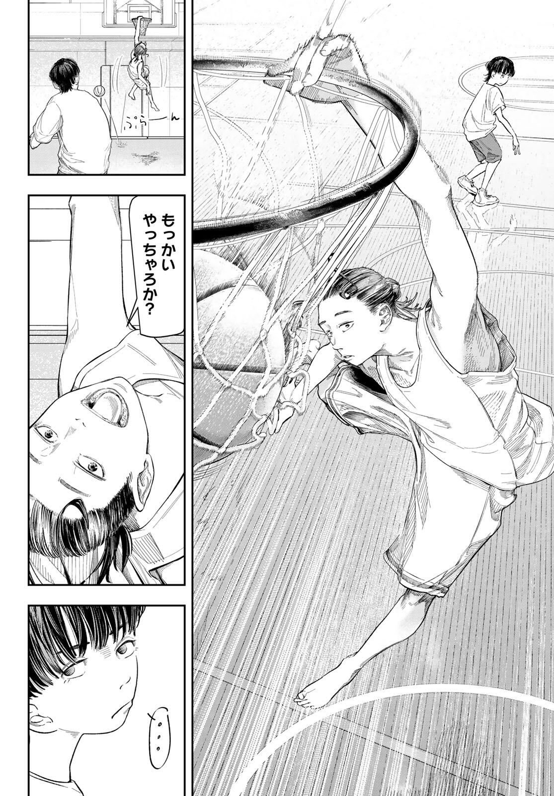 Zero to Hyaku - Chapter 1 - Page 14