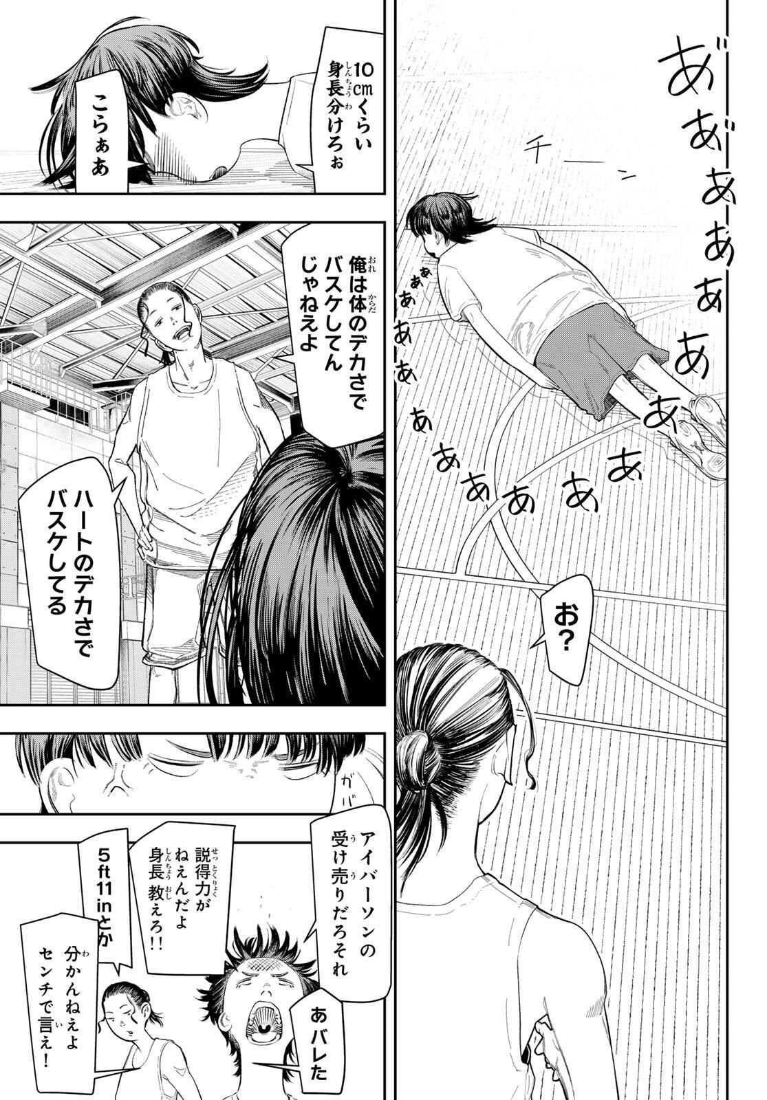 Zero to Hyaku - Chapter 1 - Page 15