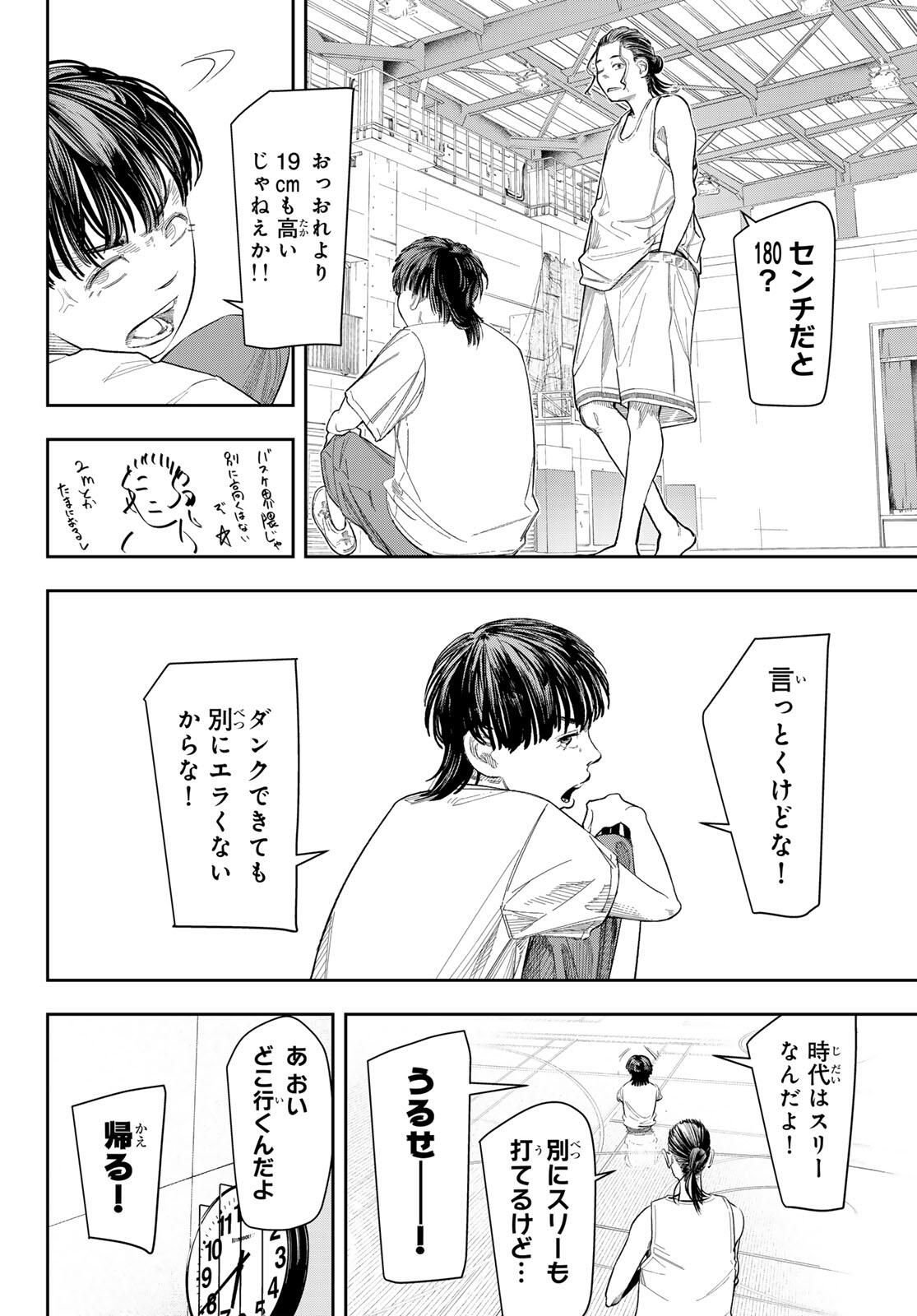 Zero to Hyaku - Chapter 1 - Page 16