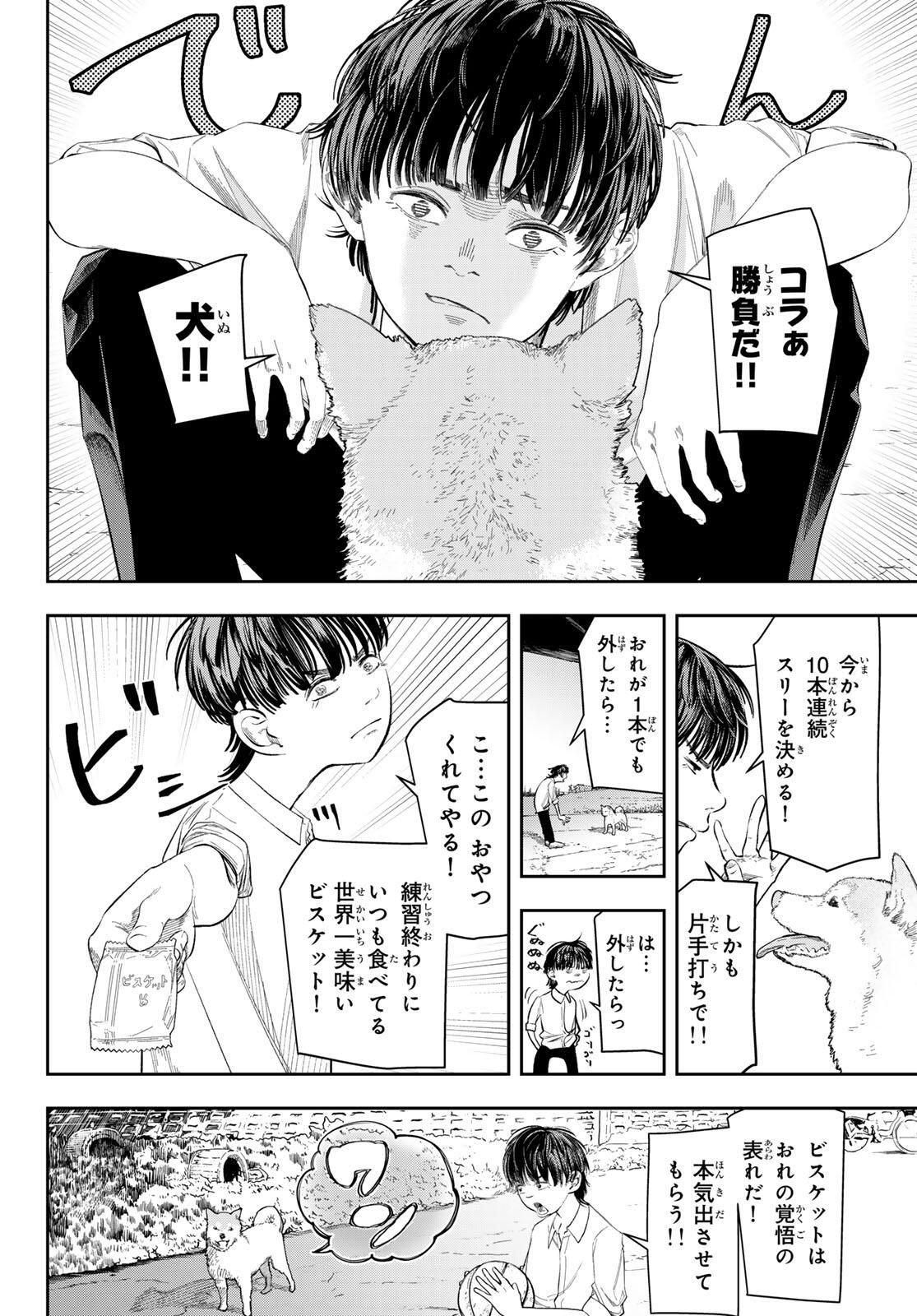 Zero to Hyaku - Chapter 1 - Page 20