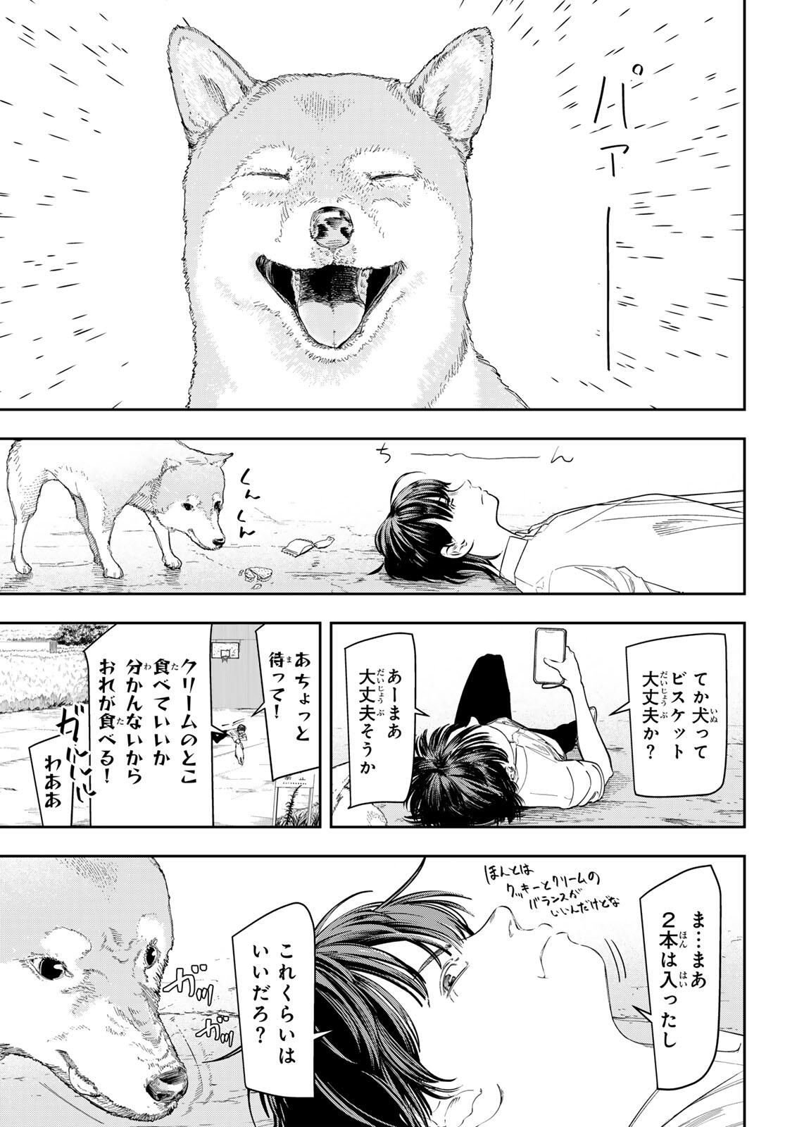 Zero to Hyaku - Chapter 1 - Page 21