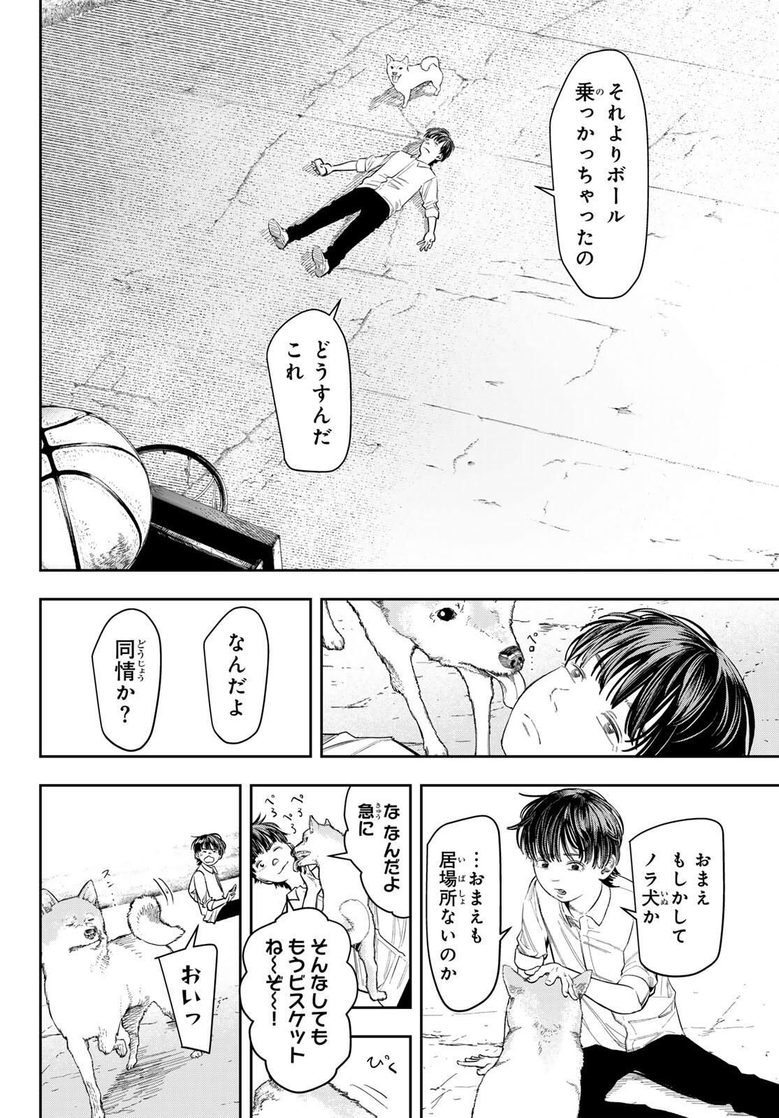 Zero to Hyaku - Chapter 1 - Page 22