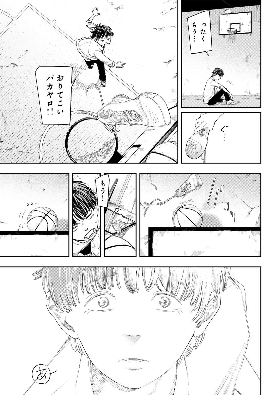 Zero to Hyaku - Chapter 1 - Page 23