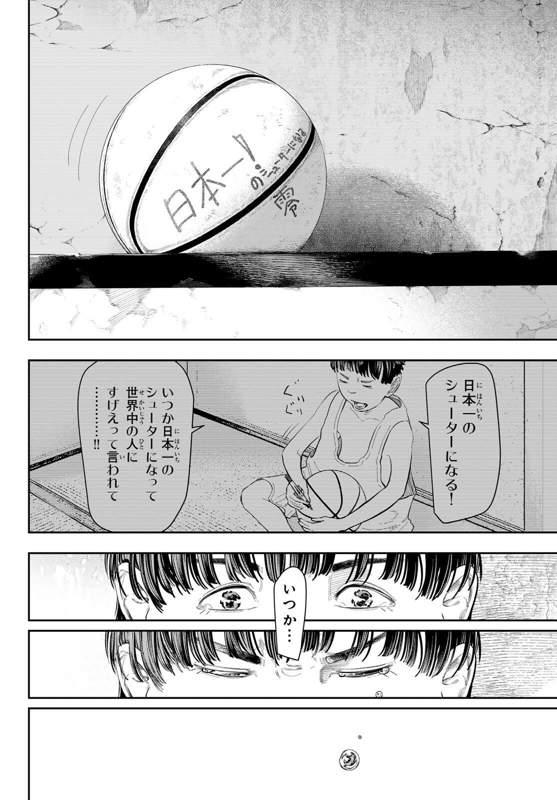 Zero to Hyaku - Chapter 1 - Page 24