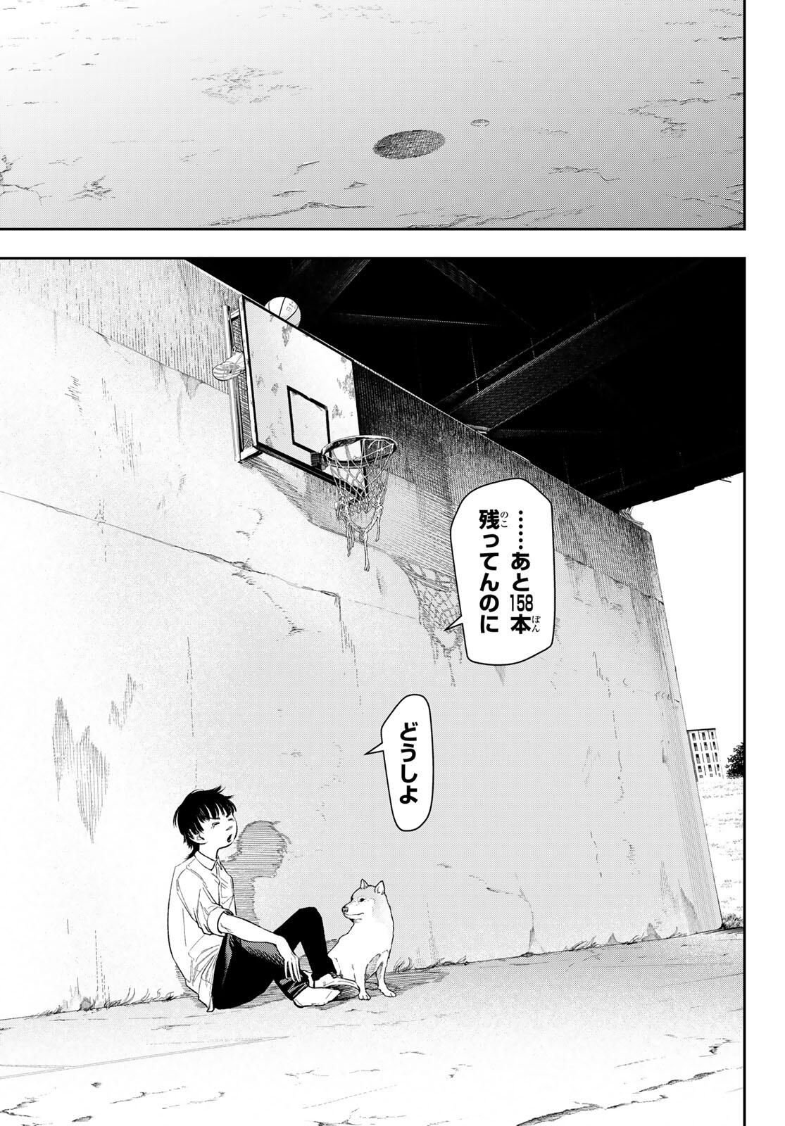 Zero to Hyaku - Chapter 1 - Page 25