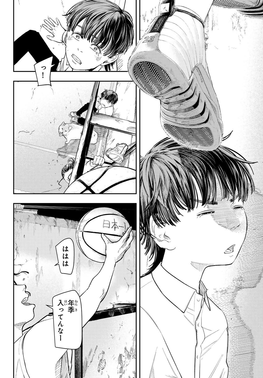 Zero to Hyaku - Chapter 1 - Page 26