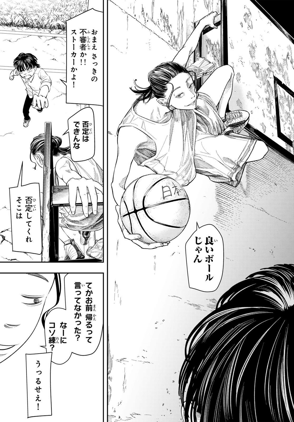 Zero to Hyaku - Chapter 1 - Page 27