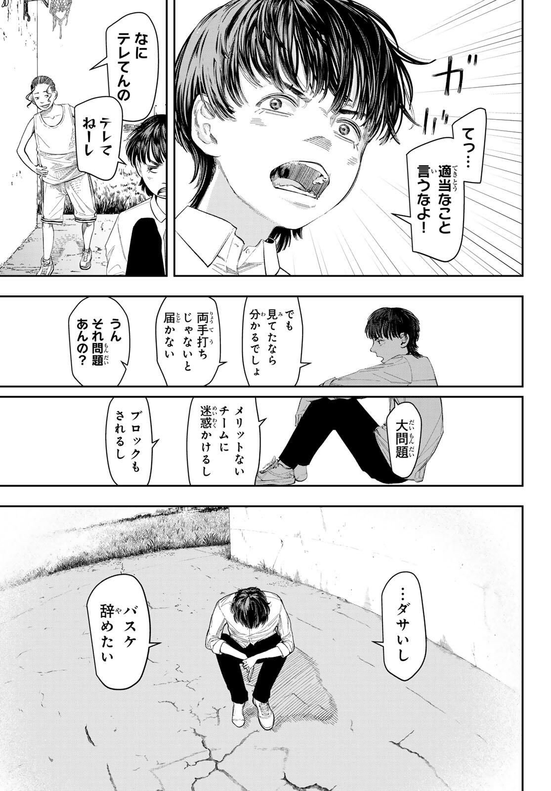 Zero to Hyaku - Chapter 1 - Page 29