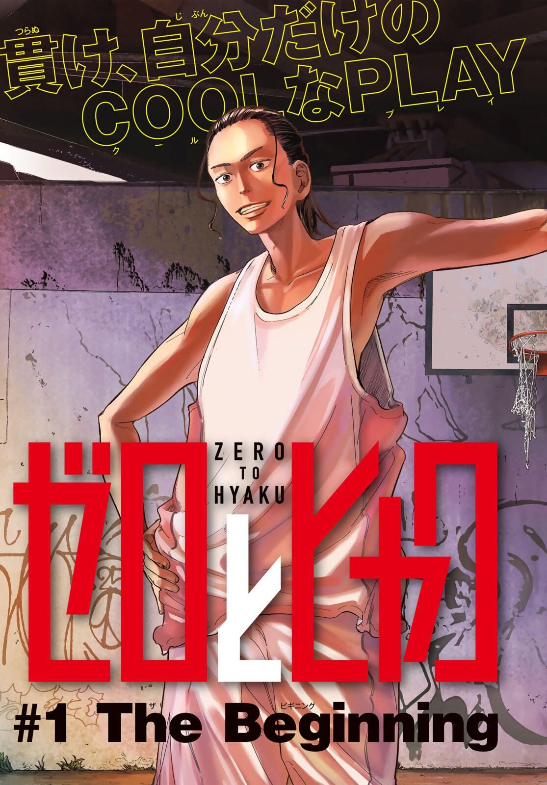 Zero to Hyaku - Chapter 1 - Page 3