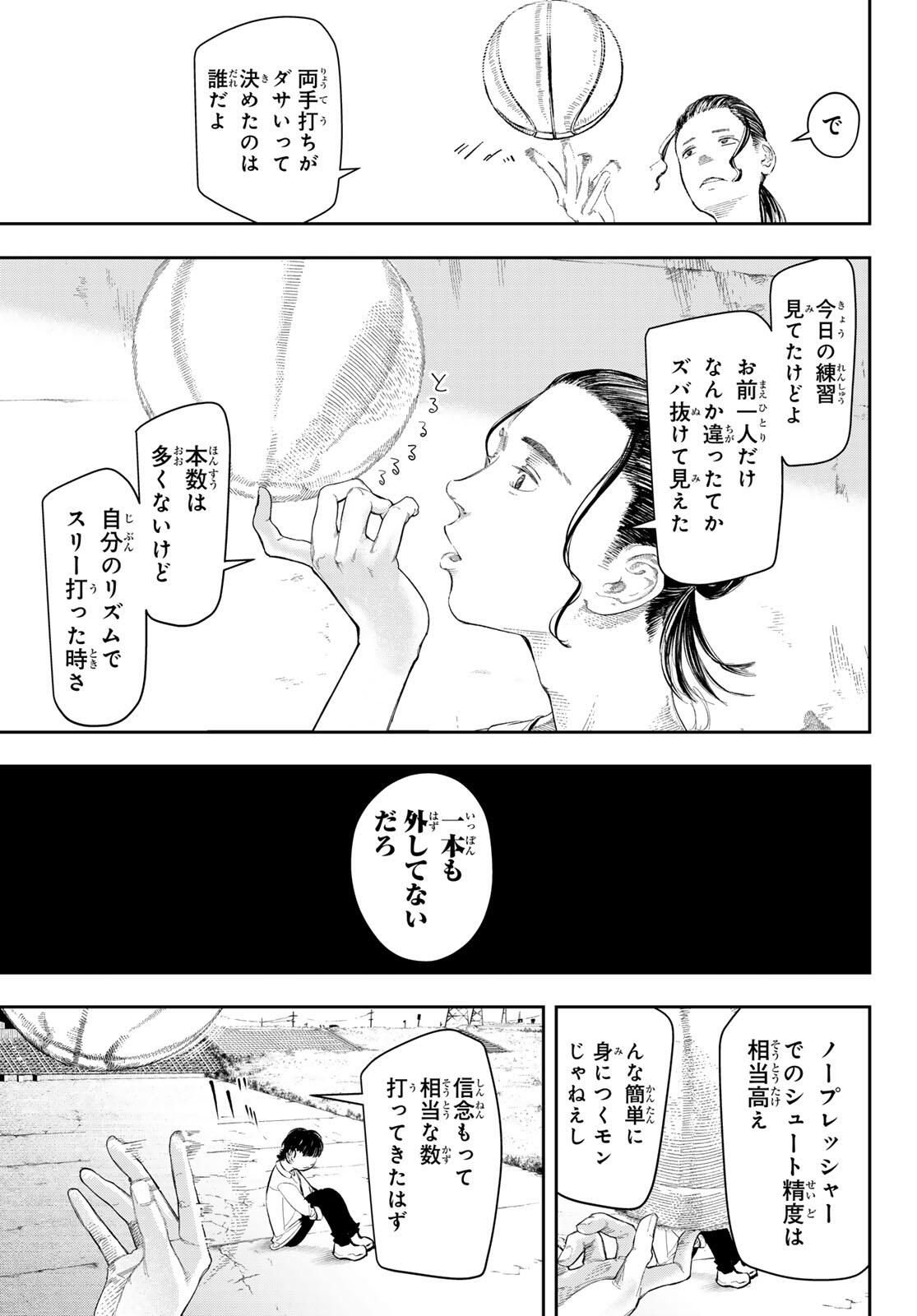 Zero to Hyaku - Chapter 1 - Page 31