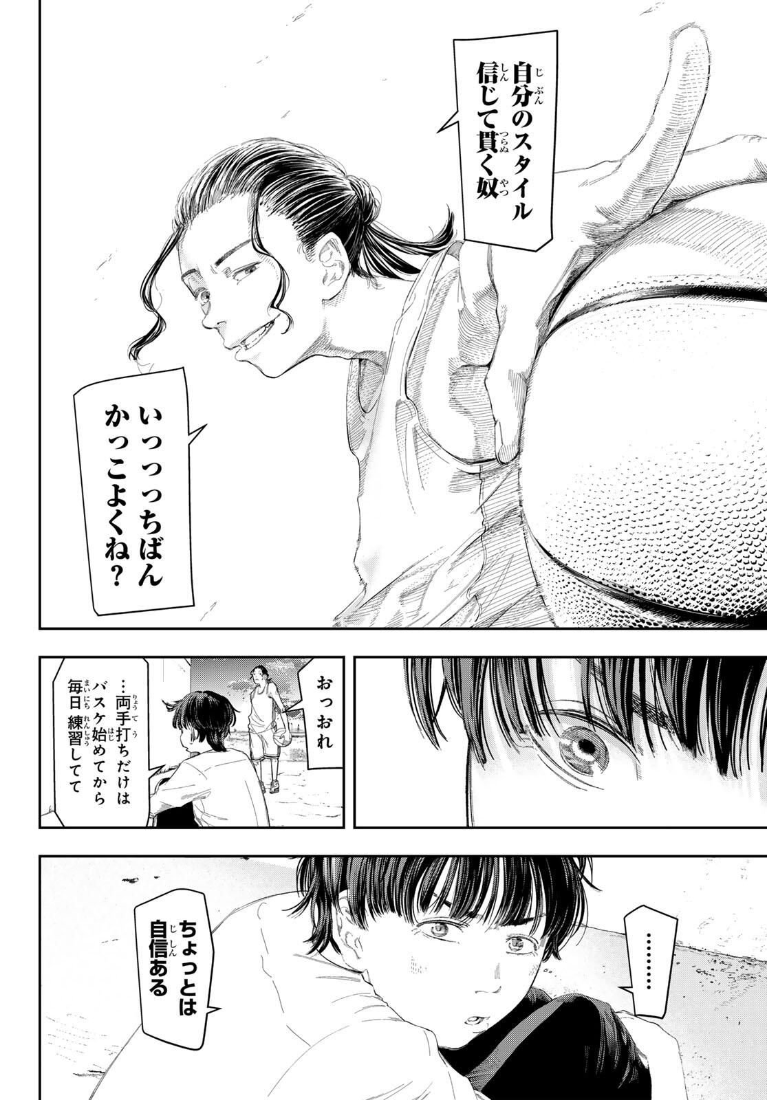 Zero to Hyaku - Chapter 1 - Page 32