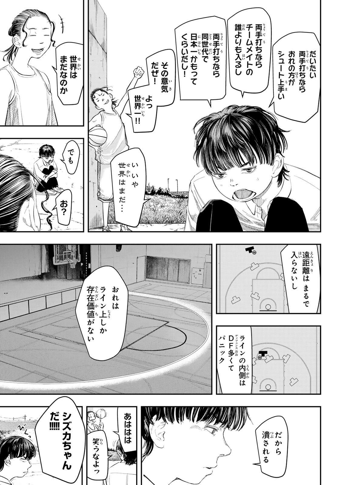 Zero to Hyaku - Chapter 1 - Page 33