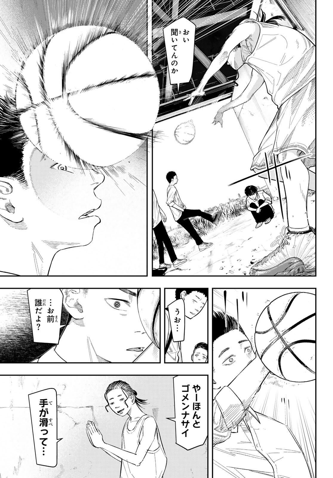 Zero to Hyaku - Chapter 1 - Page 35