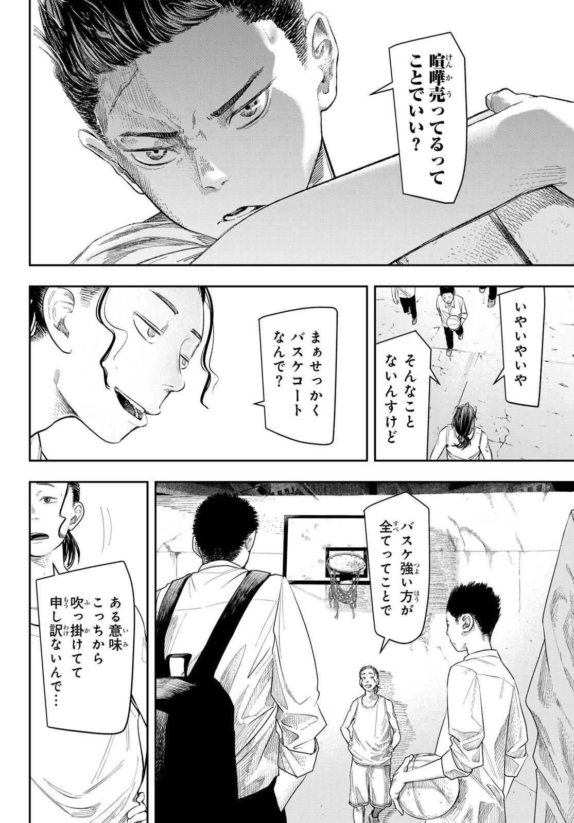 Zero to Hyaku - Chapter 1 - Page 36