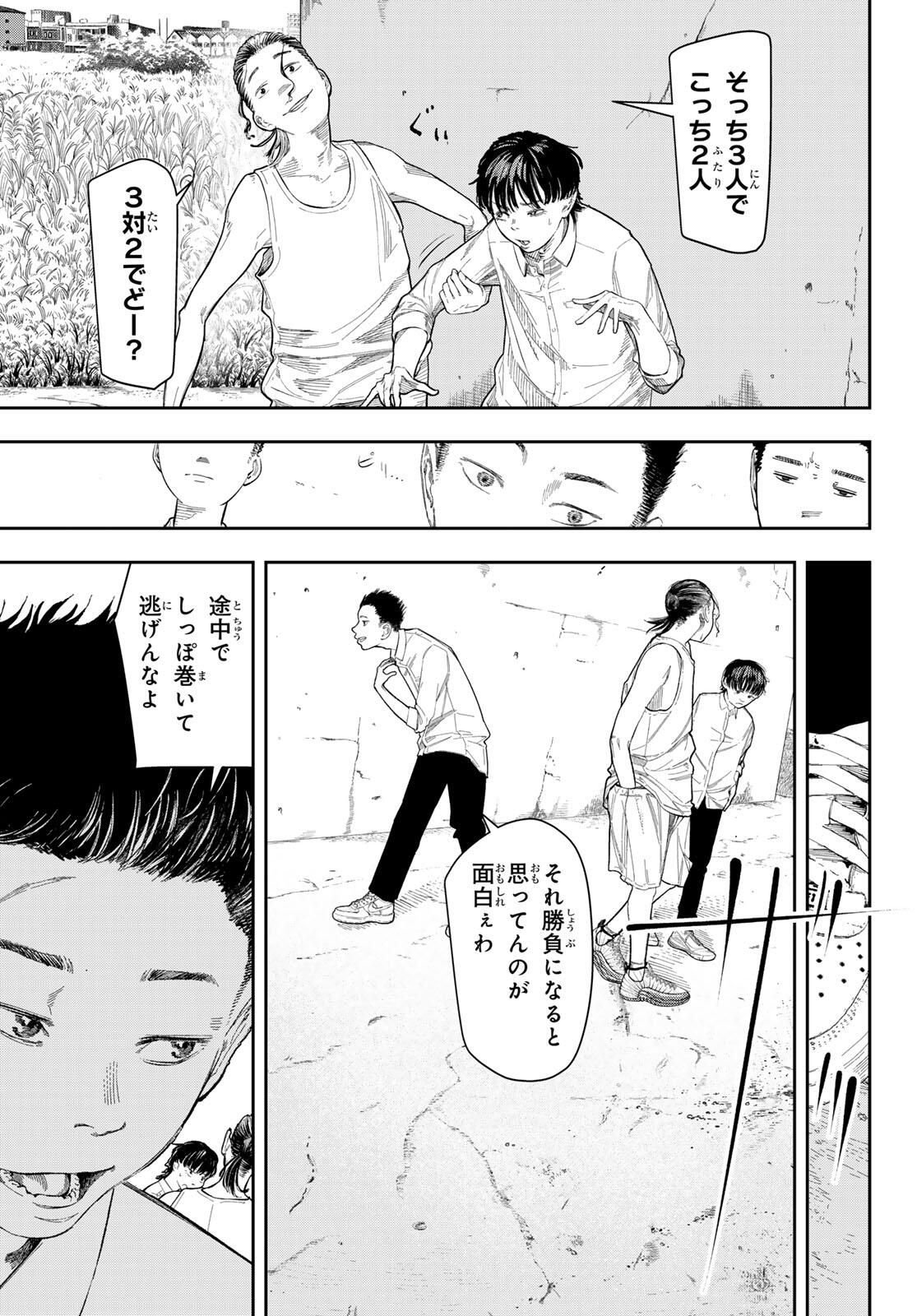 Zero to Hyaku - Chapter 1 - Page 37