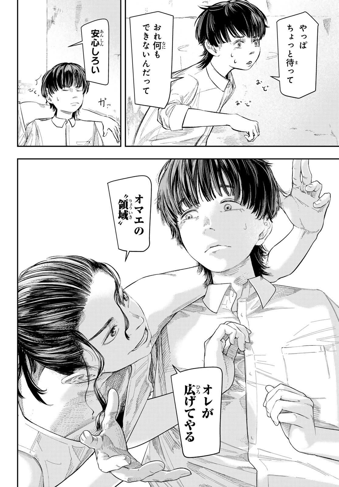 Zero to Hyaku - Chapter 1 - Page 38