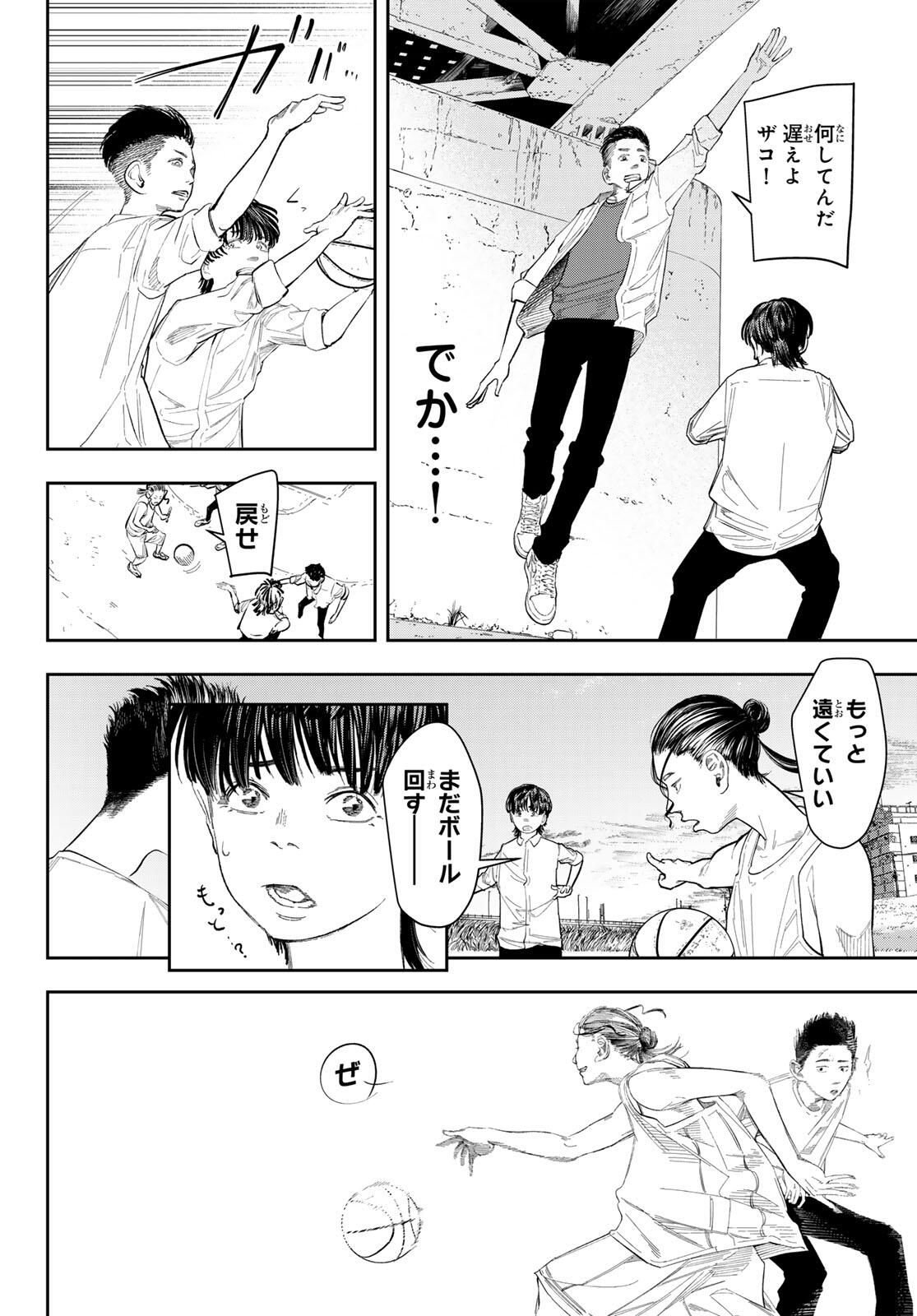 Zero to Hyaku - Chapter 1 - Page 40