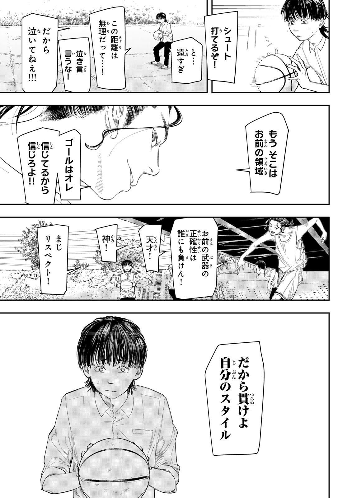 Zero to Hyaku - Chapter 1 - Page 43