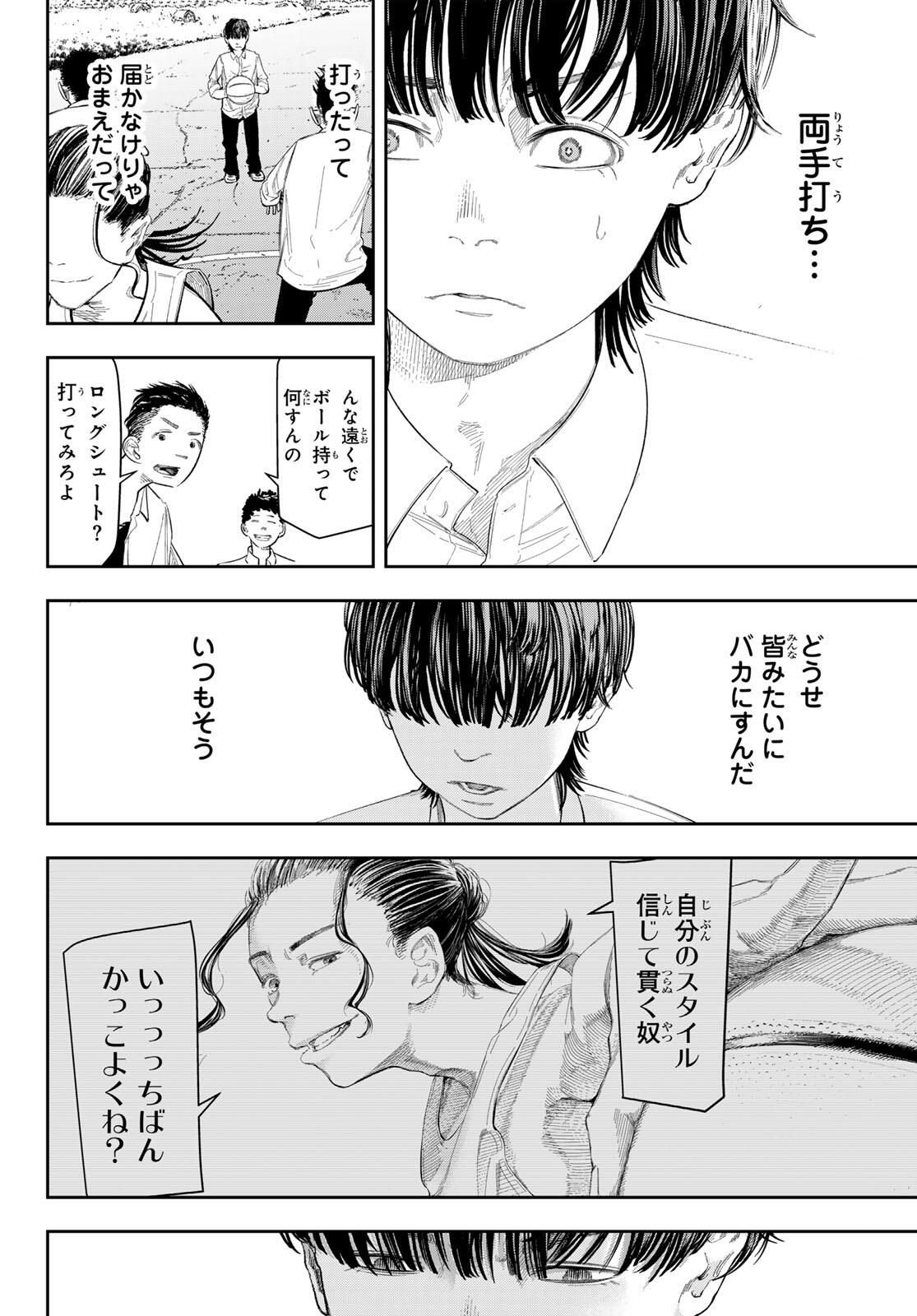 Zero to Hyaku - Chapter 1 - Page 44