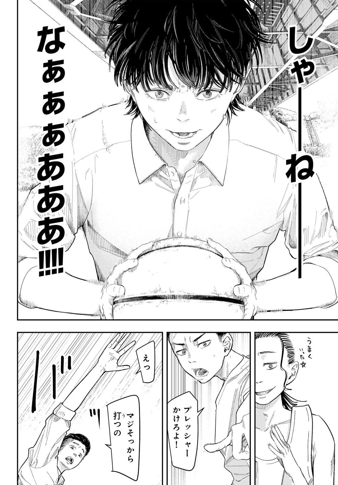 Zero to Hyaku - Chapter 1 - Page 46