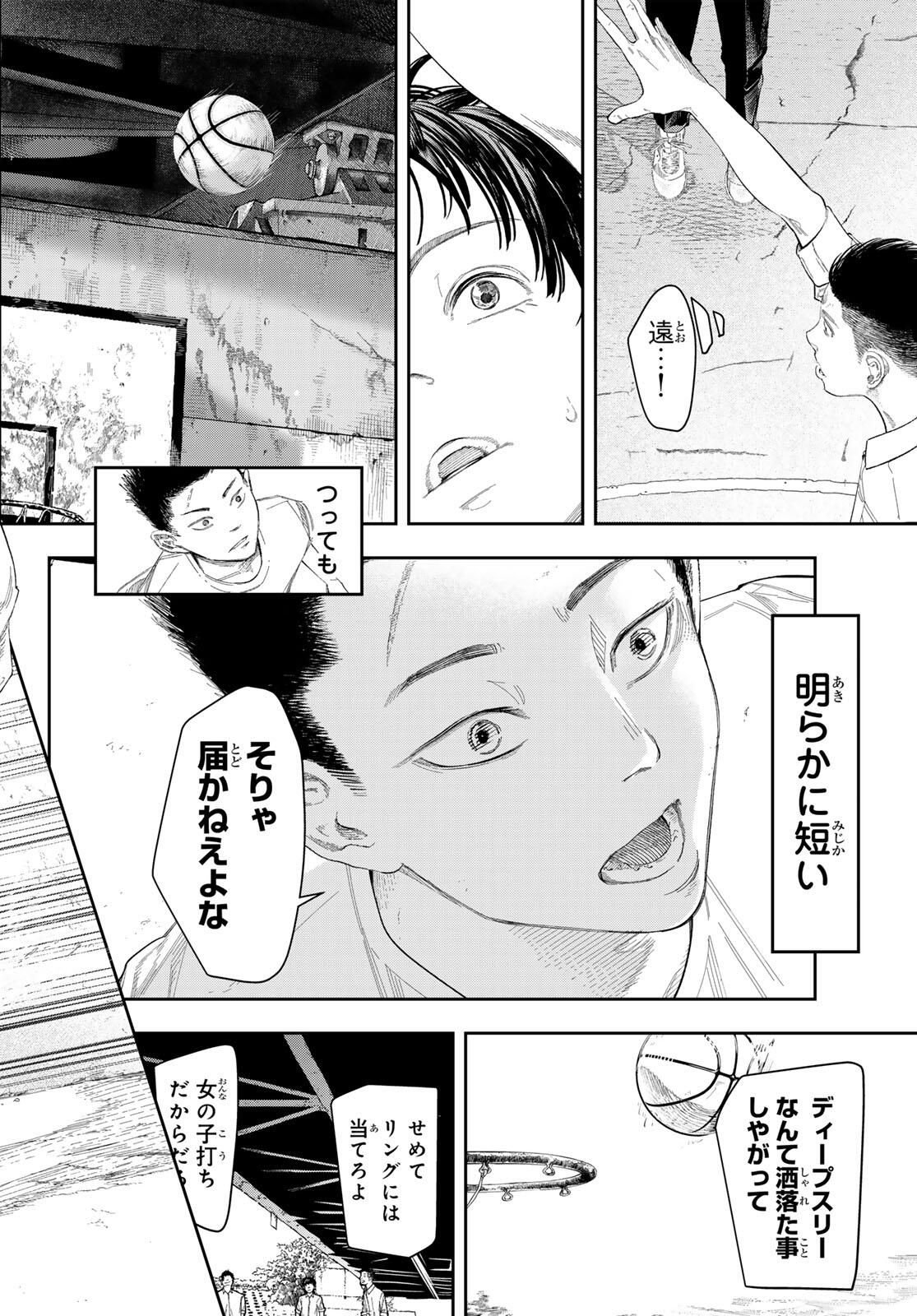 Zero to Hyaku - Chapter 1 - Page 48