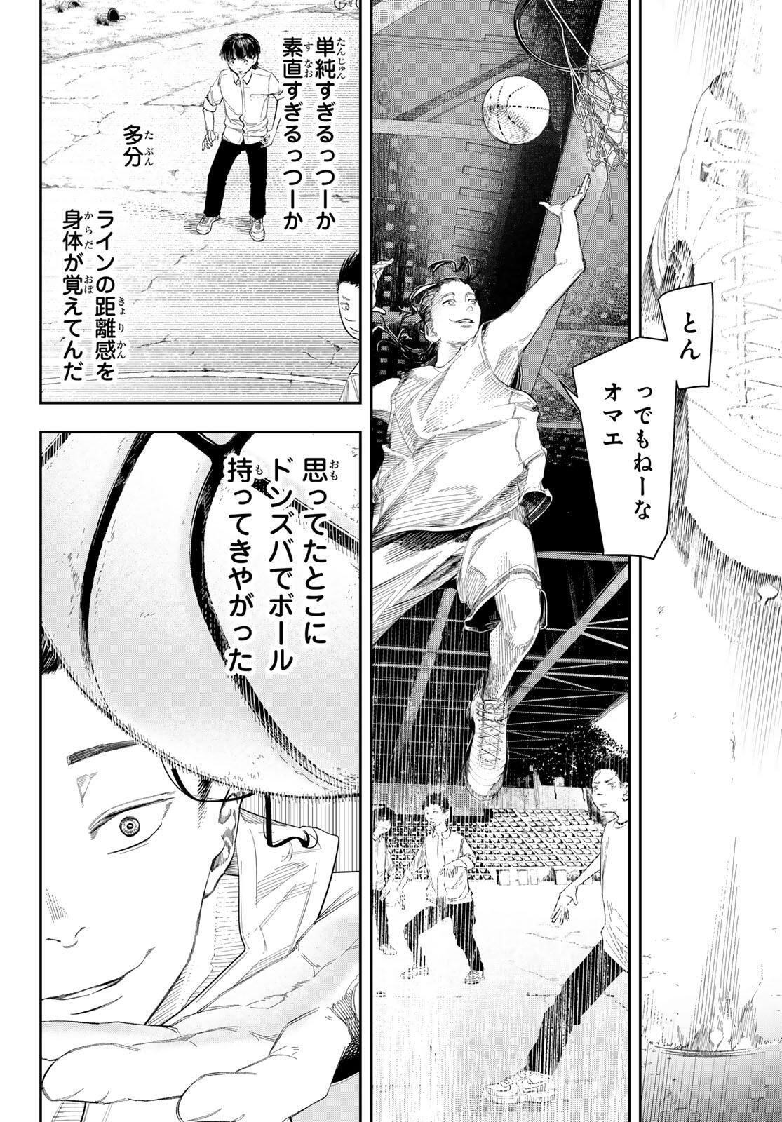 Zero to Hyaku - Chapter 1 - Page 50