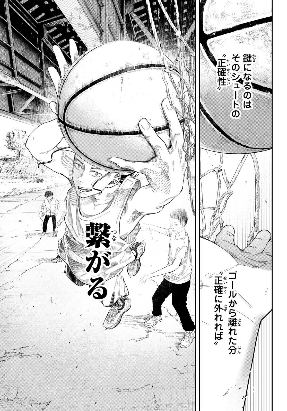 Zero to Hyaku - Chapter 1 - Page 51