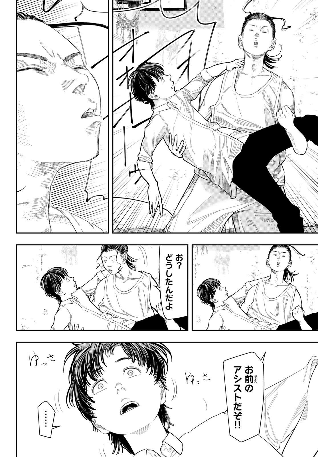 Zero to Hyaku - Chapter 1 - Page 58