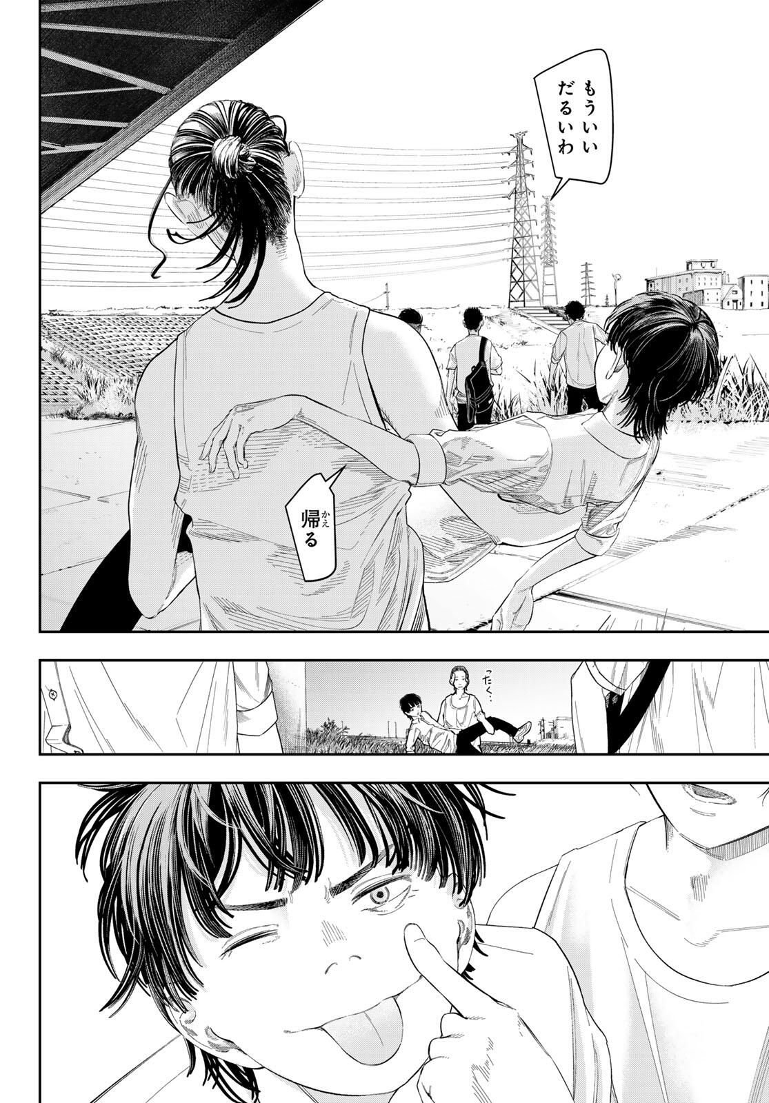 Zero to Hyaku - Chapter 1 - Page 60