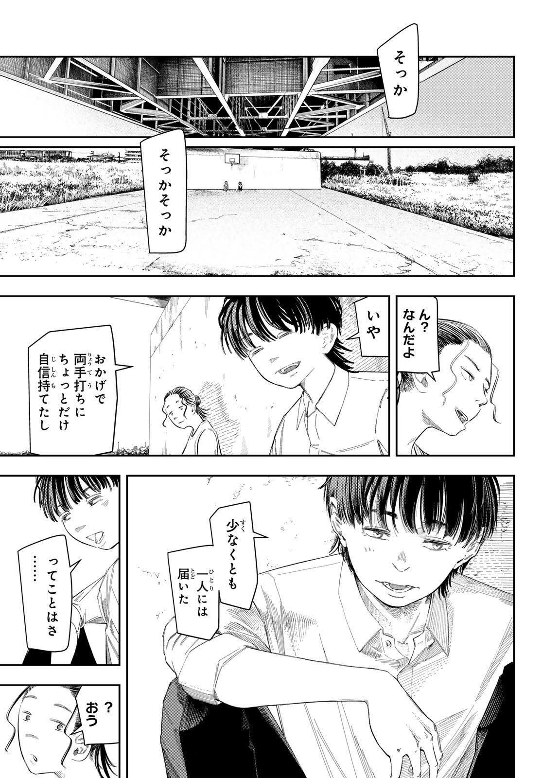 Zero to Hyaku - Chapter 1 - Page 63