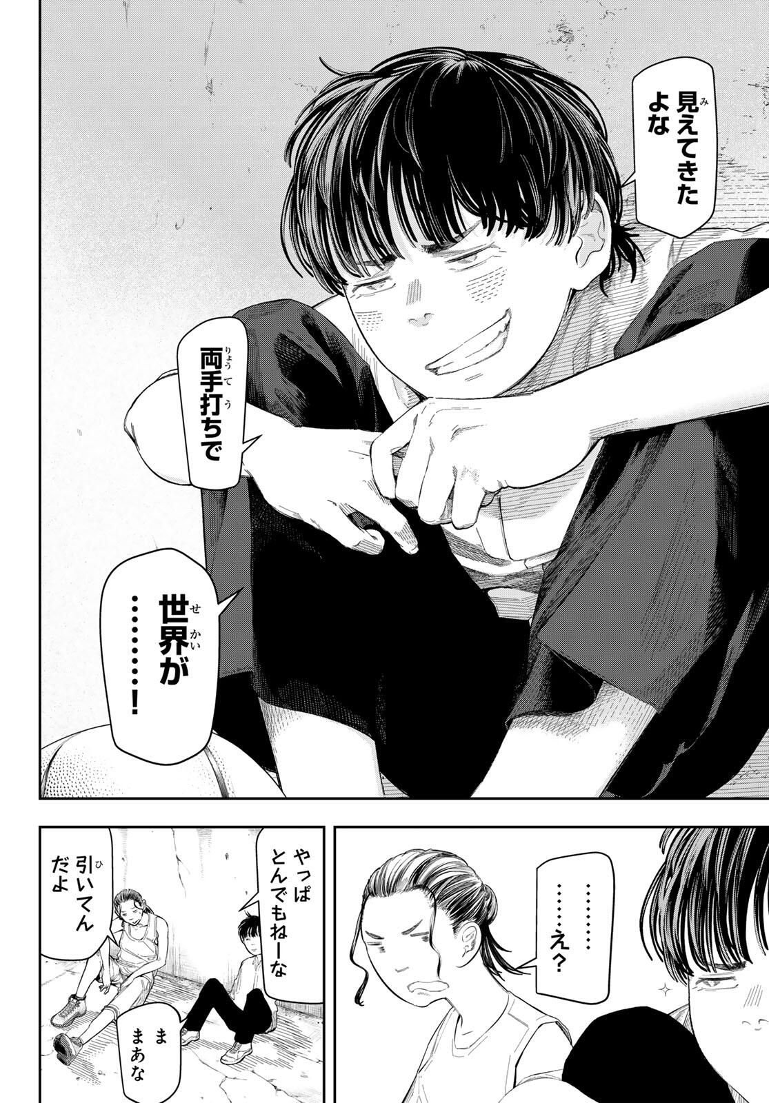 Zero to Hyaku - Chapter 1 - Page 64