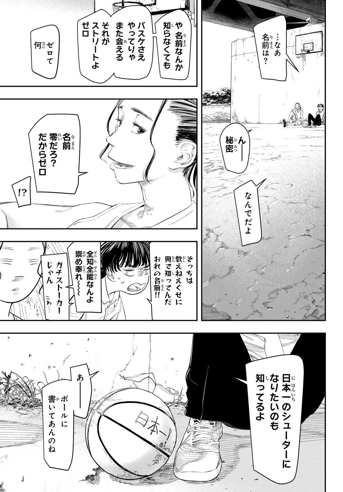 Zero to Hyaku - Chapter 1 - Page 65